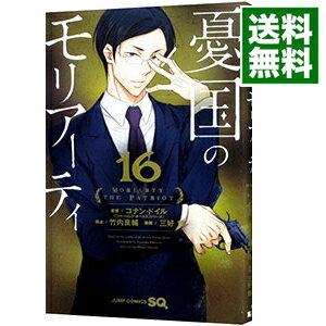 【中古】憂国のモリアーティ 16/ 三好輝