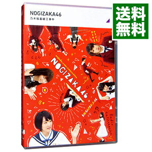 【中古】【Blu－ray】乃木坂工事中 乃木坂基礎工事中 / 乃木坂46【出演】