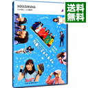 &nbsp;&nbsp;&nbsp; 【Blu−ray】乃木坂工事中　乃木坂ヒット祈願中 の詳細 発売元: ソニー・ミュージックレコーズ カナ: ノギザカコウジチュウノギザカヒットキガンチュウブルーレイディスク / ノギザカフォーティーシックス ディスク枚数: 1枚 品番: SRXW52 リージョンコード: 発売日: 2022/01/26 映像特典: 副音声コメンタリー：秋元真夏，星野みなみ，清宮レイ 関連商品リンク : 乃木坂46 ソニー・ミュージックレコーズ