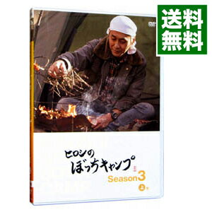 【中古】ヒロシのぼっちキャンプ Season3 上巻 / その他