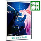 【中古】竜とそばかすの姫　スタンダード・エディション/ 細田守【監督】