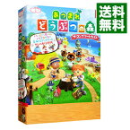 【中古】あつまれどうぶつの森ザ・コンプリートガイド / KADOKAWA　Game　Linkage