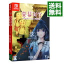 【中古】Switch 螢幕判官　Behind　The　Screen＆落雨落葉　Defoliation　特装版　［DLコード付属なし］