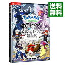 【中古】Pok〓mon　LEGENDSアルセウス