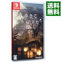 【中古】Switch 春ゆきてレトロチカ