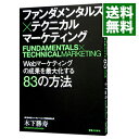 &nbsp;&nbsp;&nbsp; ファンダメンタルズ×テクニカルマーケティング 単行本 の詳細 出版社: 実業之日本社 レーベル: 作者: 木下勝寿 カナ: ファンダメンタルズテクニカルマーケティング / キノシタカツヒサ サイズ: 単行本 ISBN: 4408650043 発売日: 2022/05/01 関連商品リンク : 木下勝寿 実業之日本社