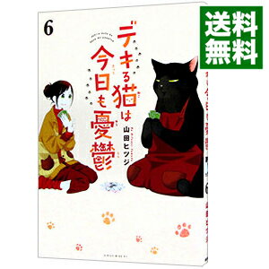 楽天市場】デキる猫は今日も憂鬱の通販