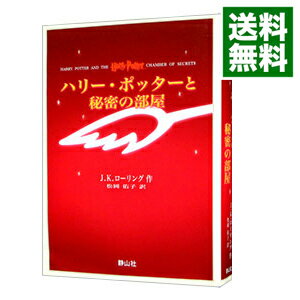 楽天市場】静山社 ハリーポッター 携帯版(小説・エッセイ|本 楽天市場】静山社 ハリーポッター 携帯版(小説・エッセイ|本