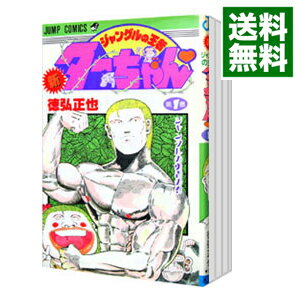 楽天市場】ジャングルの王者ターちゃん セットの通販 楽天市場】ジャングルの王者ターちゃん セットの通販