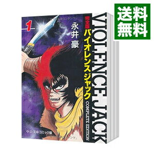 楽天市場】バイオレンスジャック 全巻(本・雑誌・コミック)の通販 楽天市場】バイオレンスジャック 全巻(本・雑誌・コミック)の通販
