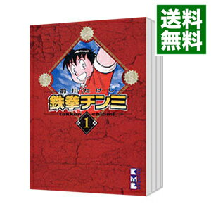 楽天市場】鉄拳チンミ 全巻(コミック|本・雑誌・コミック)の通販 楽天市場】鉄拳チンミ 全巻(コミック|本・雑誌・コミック)の通販