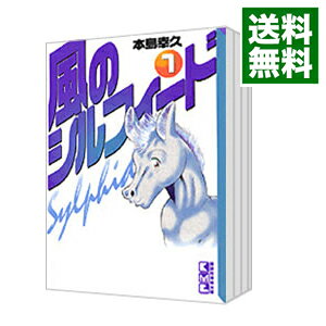 楽天市場】風のシルフィード 全巻の通販