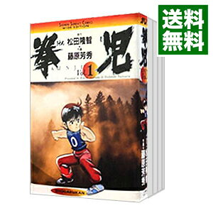 楽天市場】拳児 全巻の通販