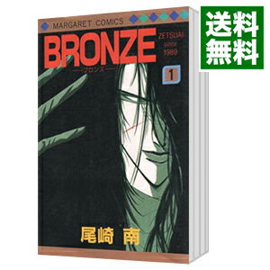 尾崎南「BRONZE」他いろいろ(バラ売り有です) 楽天市場】bronze 尾崎南の通販