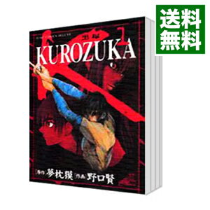 【中古】KUROZUKA−黒塚−　＜全10巻セット＞ / 野口賢（コミックセット）