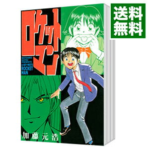 【中古】ロケットマン　＜全10巻セット＞ / 加藤元浩（コミックセット）