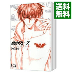 【中古】快感・フレーズ　【デラックス版】　＜全6巻セット＞ / 新條まゆ（コミックセット）