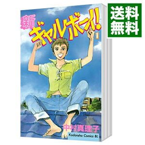 &nbsp;&nbsp;&nbsp; 新ギャルボーイ！　＜全10巻セット＞ の詳細 出版社: 講談社 レーベル: BE　LOVE　KC 作者: 中村真理子 カナ: シンギャルボーイゼン10カンセット / ナカムラマリコ サイズ: 新書版 関連商品リンク : 中村真理子 講談社 BE　LOVE　KC ・新ギャルボーイ！ 1・新ギャルボーイ！ 2・新ギャルボーイ！ 3・新ギャルボーイ！ 4・新ギャルボーイ！ 5・新ギャルボーイ！ 6・新ギャルボーイ！ 7・新ギャルボーイ！ 8・新ギャルボーイ！ 9・新ギャルボーイ！ 10