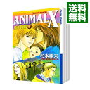 【中古】ANIMAL X 原始再来 <全10巻セット> / 杉本亜未(コミックセット) ボーイズラブコミック