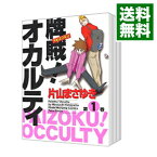 【中古】牌賊！オカルティ　＜全7巻セット＞ / 片山まさゆき（コミックセット）