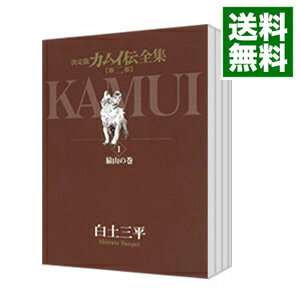 楽天市場】カムイ伝 全巻 中古の通販 楽天市場】カムイ伝 全巻 中古の通販