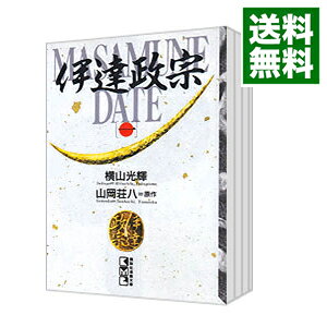 楽天市場】横山光輝 伊達政宗の通販