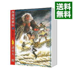 【中古】西遊妖猿伝 <全16巻セット> / 諸星大二郎(コミックセット)