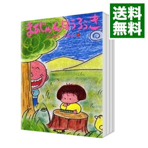 【中古】まあじゃんほうろうき <全4巻セット> / 西原理恵子(コミックセット)