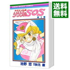 【中古】ナースエンジェルりりかSOS　＜全4巻セット＞ / 池野恋（コミックセット）