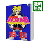 【中古】未来冒険チャンネル5　＜全5巻セット＞ / 柴田亜美（コミックセット）