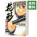 【中古】新約「巨人の星」花形 ＜全22巻セット＞ / 村上よしゆき（コミックセット）