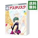 【中古】アスタリスク <全8巻セット> / 森本秀(コミックセット) ボーイズラブコミック
