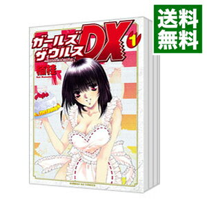 【中古】ガールズザウルスDX ＜全10巻セット＞ / 楠桂（コミックセット）