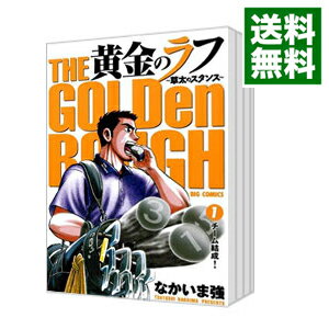 楽天市場】黄金のラフ 草太の恋 全巻の通販 楽天市場】黄金のラフ 草太の恋 全巻の通販