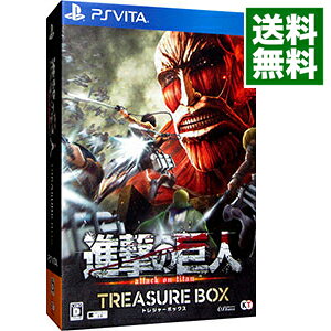 【中古】PSVITA 【記録集・CD・タオル・缶バッジ6個付】進撃の巨人　TREASURE　BOX　［DLコード付属なし］ (プレイステーションヴィータ)