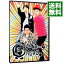【中古】ゴリパラ見聞録 Vol.4 / ゴリけん【出演】 2,518円