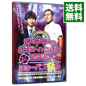 【中古】ニッポン放送　開局60周年記念　オードリーの