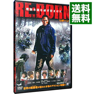 【中古】RE：BORN　リボーン / 下村勇二【監督】