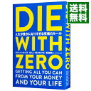 【中古】DIE　WITH　ZERO / PerkinsBill