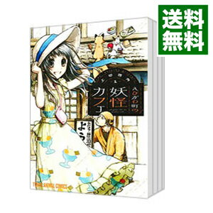 【中古】えびがわ町の妖怪カフェ <全6巻セット> / 上田信舟(コミックセット)
