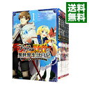 【中古】アラフォー賢者の異世界生活日記 −気ままな異世界教師ライフ− <1−15巻セット> / 招来(コミックセット)