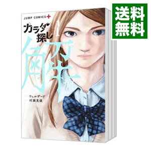 【中古】カラダ探し　解　＜全5巻セット＞ / 村瀬克俊（コミックセット）