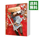 【中古】黒鉄・改　＜全5巻セット＞ / 冬目景（コミックセット）