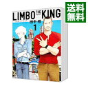 【中古】LIMBO THE KING ＜全6巻セット＞ / 田中相（コミックセット）