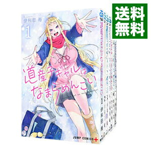 楽天市場】道産子ギャルはなまらめんこい コミック セット(本 楽天市場】道産子ギャルはなまらめんこい コミック セット(本