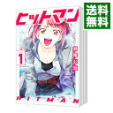 【中古】ヒットマン <全13巻セット> / 瀬尾公治(コミックセット)
