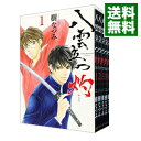 【中古】八雲立つ 灼 ＜1－8巻セット＞ / 樹なつみ（コミックセット）