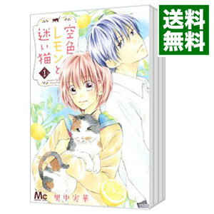 Shueisha Margaret C - 【中古】空色レモンと迷い猫　＜全6巻セット＞ / 里中実華（コミックセット）