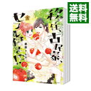 【中古】移住、古民家、セフレ付き!? <全10巻セット> / 藤那トムヲ(コミックセット)