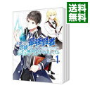 【中古】左遷された最強賢者、教師になって無敵のクラスを作り上げる <1-9巻セット> / かなめもにか(コミックセット)